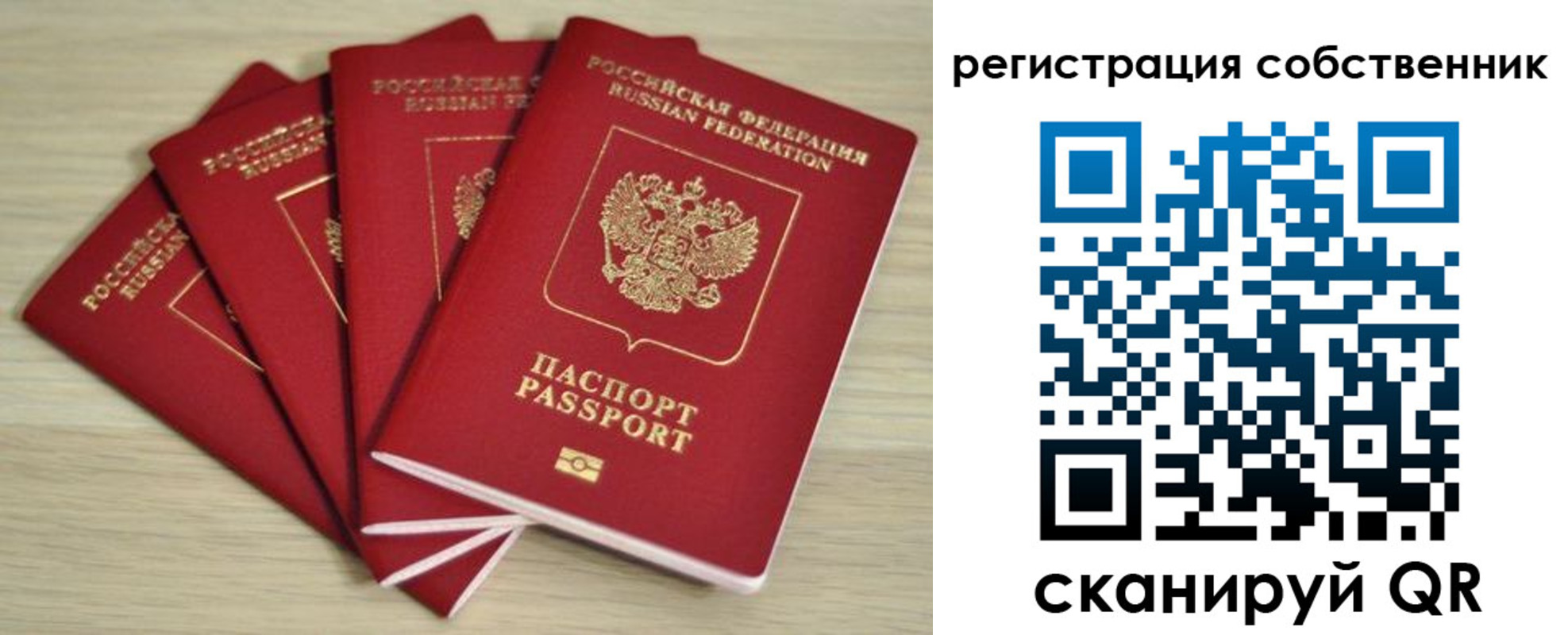 прописка регистрация в Люберцах