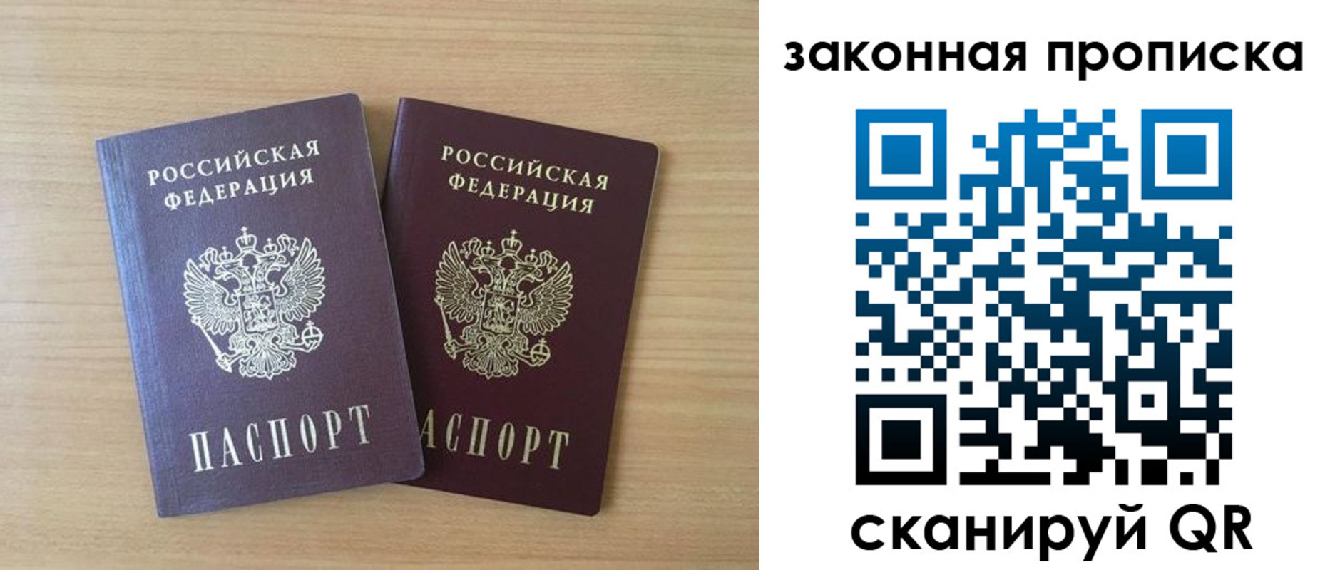 временная регистрация адрес в Люберцах