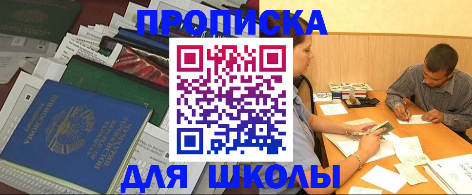 прописка регистрация в Люберцах