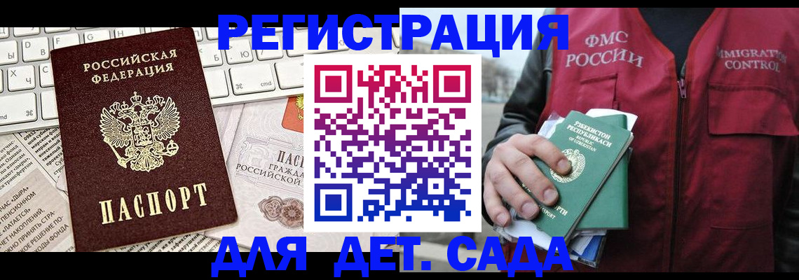 прописка 2025 в Люберцах